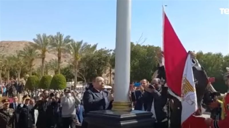 مراسم رفع العلم بطابا