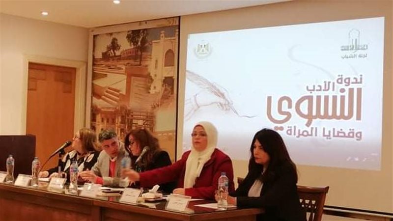 ندوة بعنوان الأدب