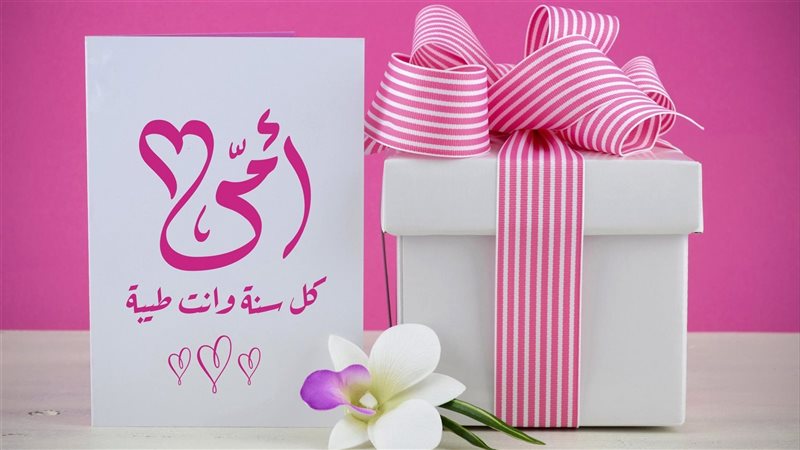  عيد الأم