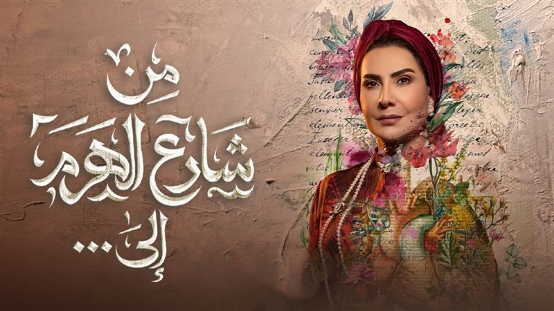 بطلة المسلسل الكويتي