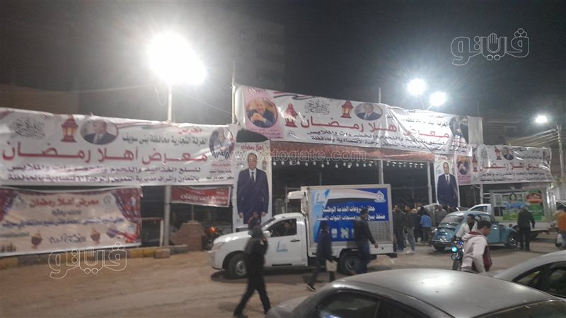 معرض أهلًا رمضان