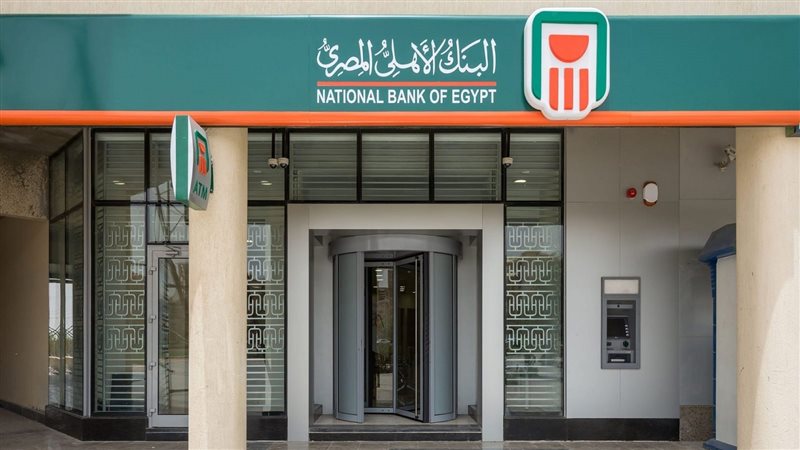 فرع البنك الأهلي