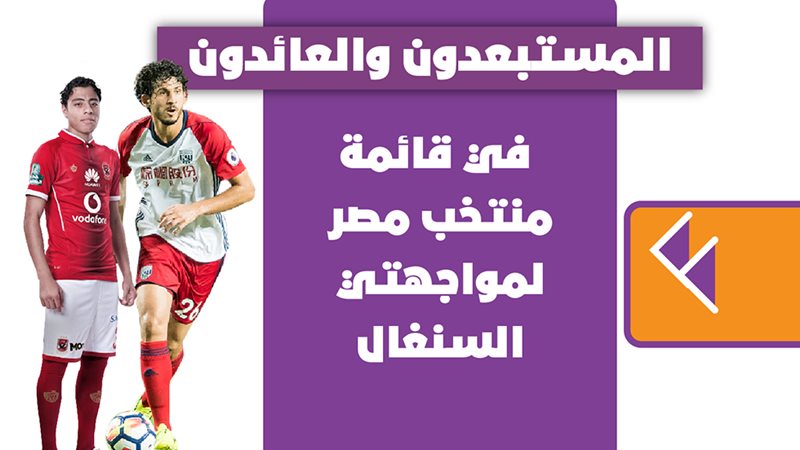 كيروش مع لاعبي منتخب