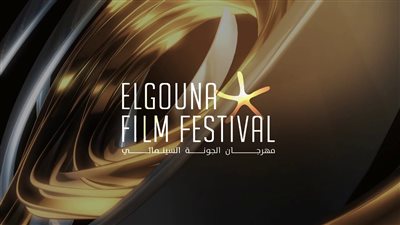 مهرجان الجونة السينمائي يفتح باب تقديم الأفلام لبرنامج دورته السادسة