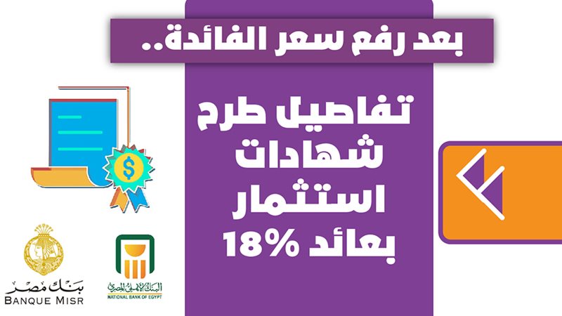 الدولار وشهادات الاستثمار