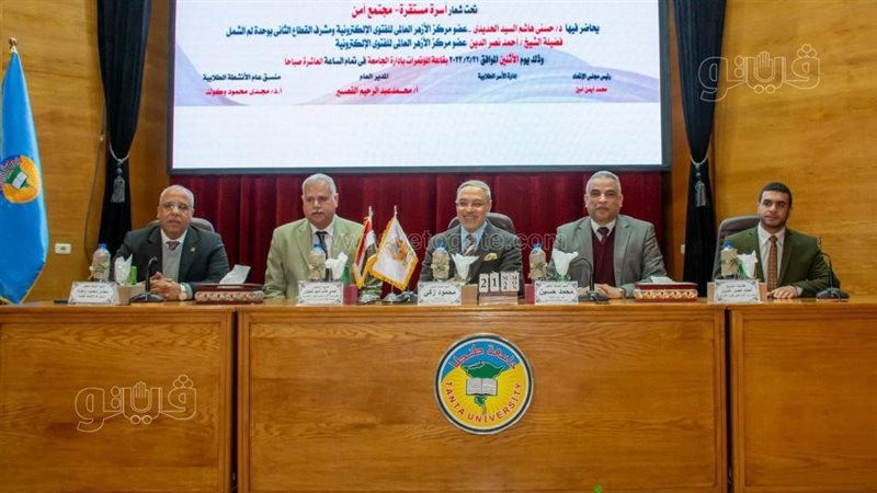 جامعة طنطا