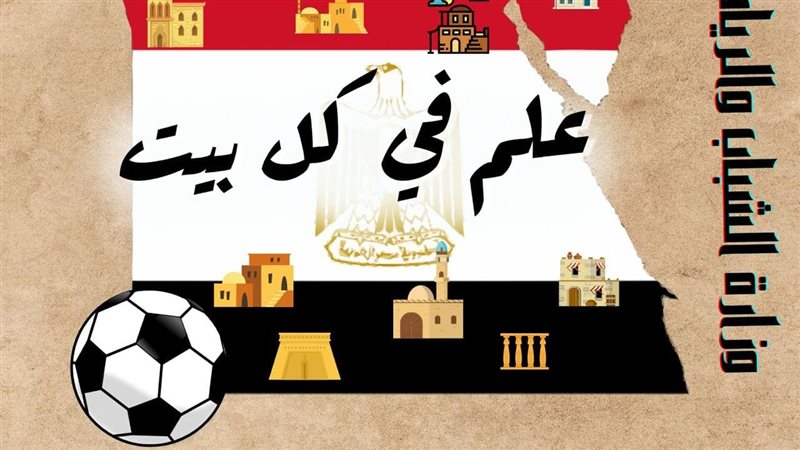 حملة علم في كل بيت
