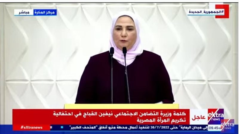 كلمة نيفين القباج