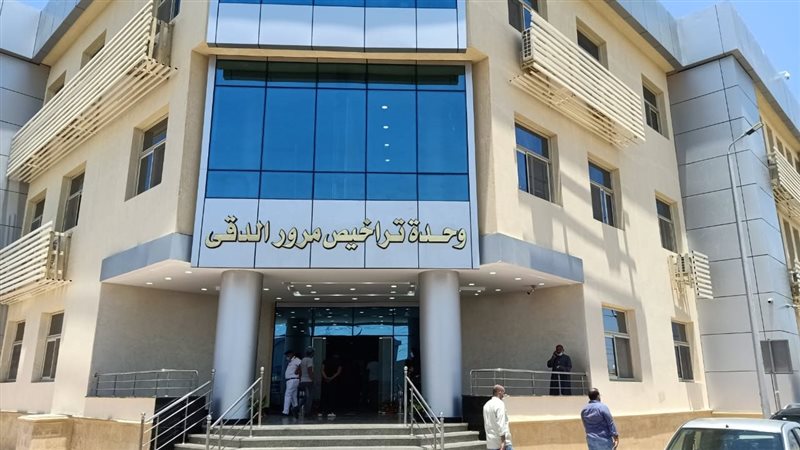 مواعيد عمل المرور