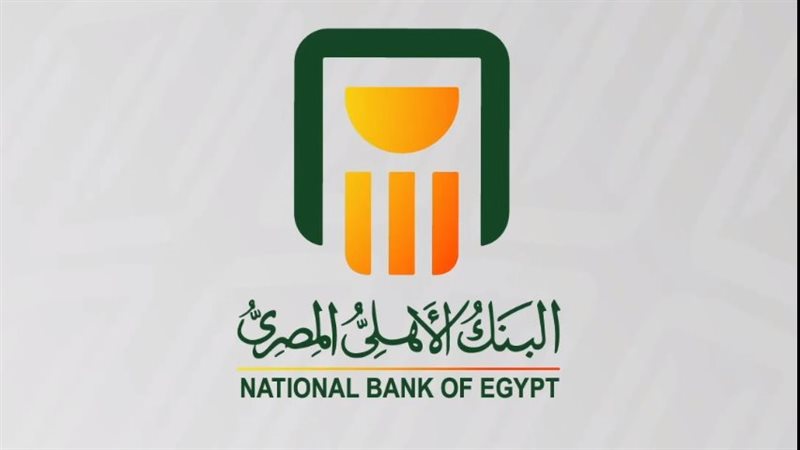 البنك الأهلي المصري
