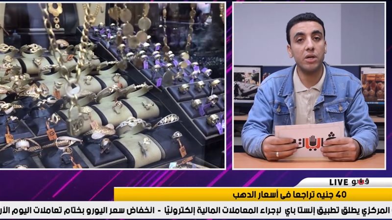 نشرة الاقتصاد