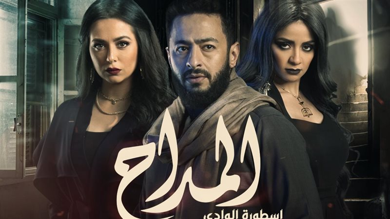 بوستر مسلسل المداح