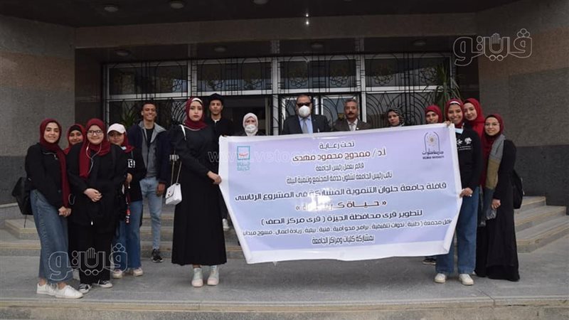 طلاب جامعة حلوان