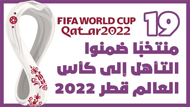 كأس العالم