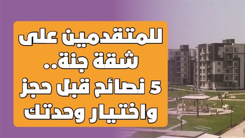 مشروع جنة 