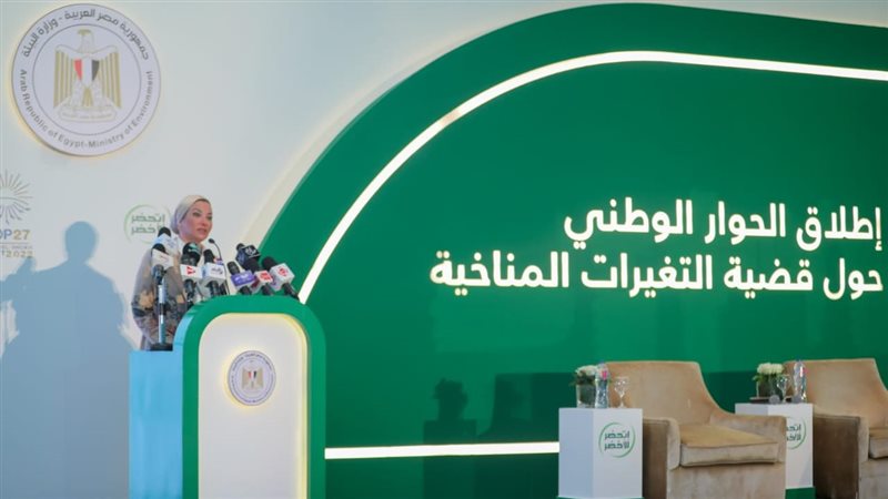 الحوار الوطني للتغيرات