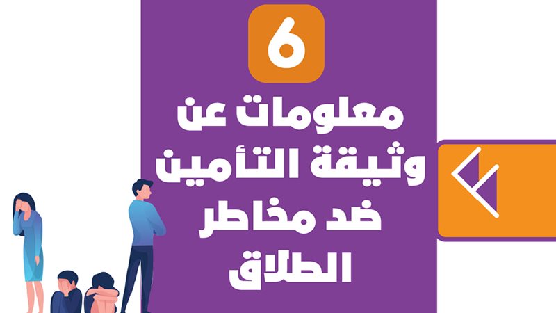 الطلاق 
