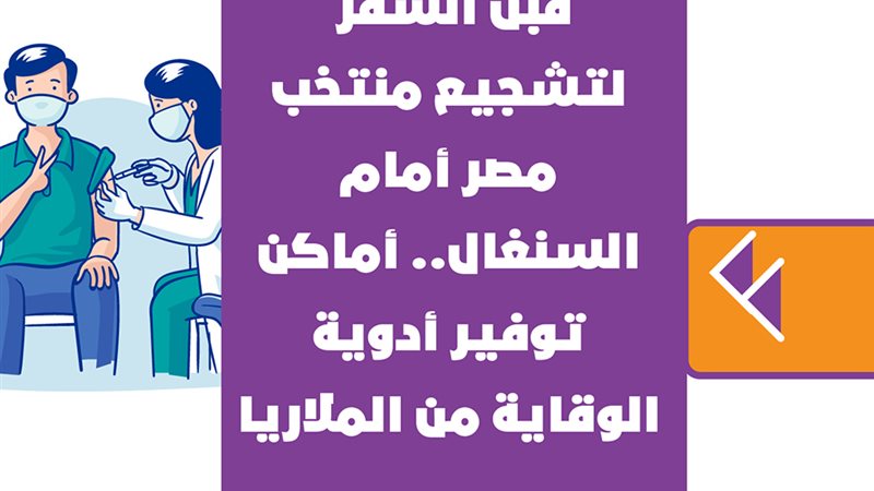 وزارة الصحة 