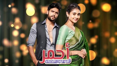 ملخص الحلقة 47 من المسلسل الهندي أحمر هو لون الحناء