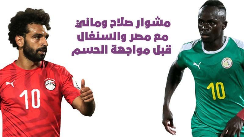 محمد صلاح نجم منتخب