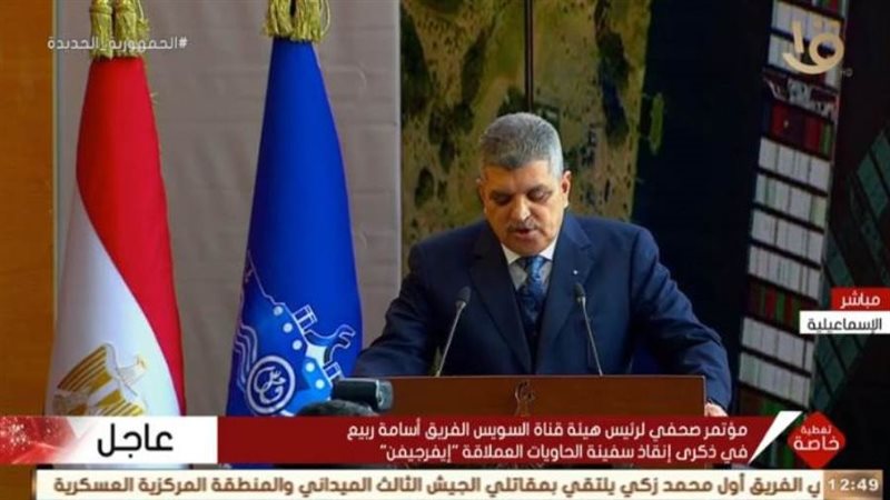 الفريق أسامة ربيع
