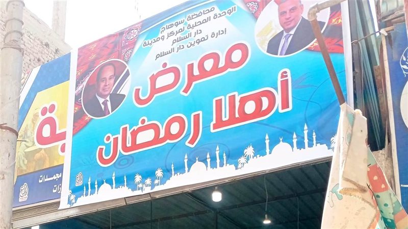 جانب من المعرض