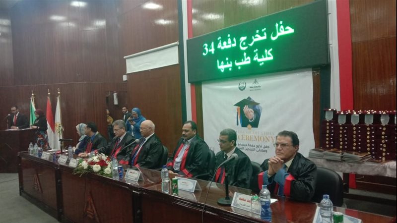 جامعة بنها 