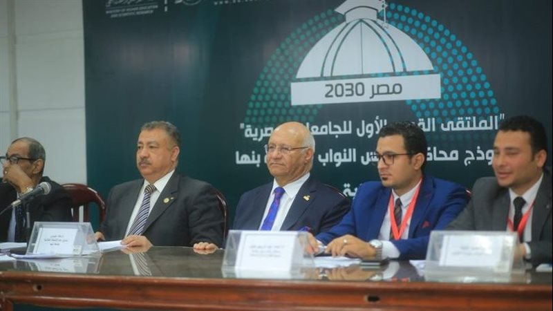 جامعة بنها 