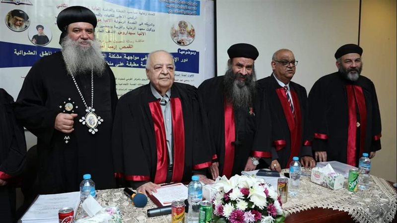 معهد الرعاية 