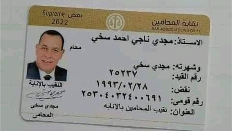 كارنيه بتوقيع وكيل