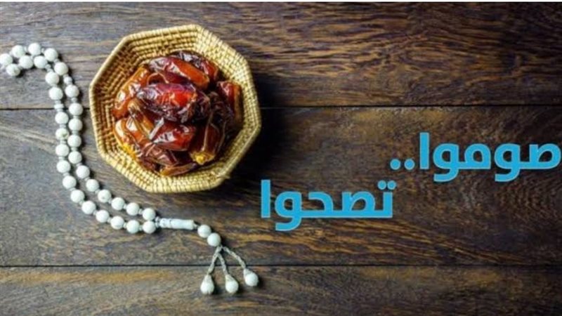  تأثيرات الصيام