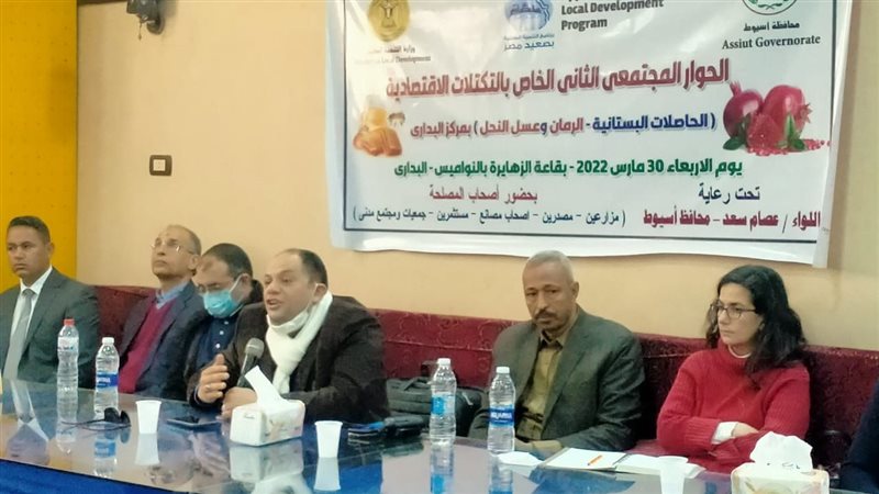 جلسة الحوار المجتمعي