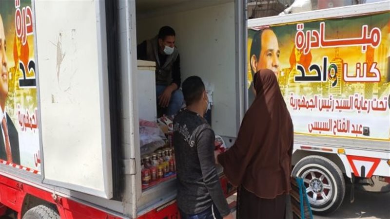 مبادرة كلنا واحد