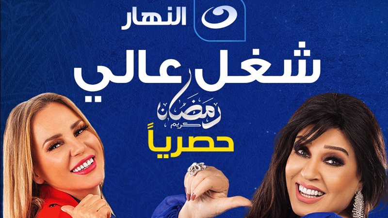  فيفي عبده وشيرين