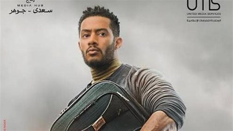 المشوار