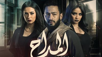 المداح 2.. 
