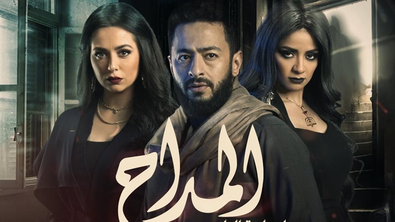 بوستر مسلسل المداح
