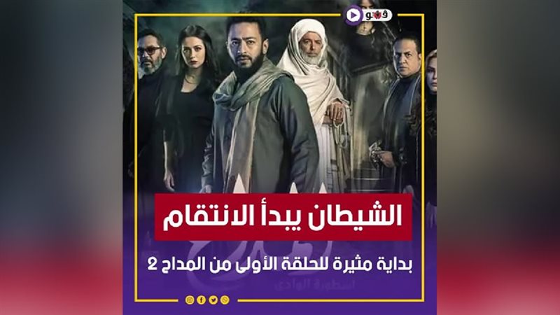 المداح 2 