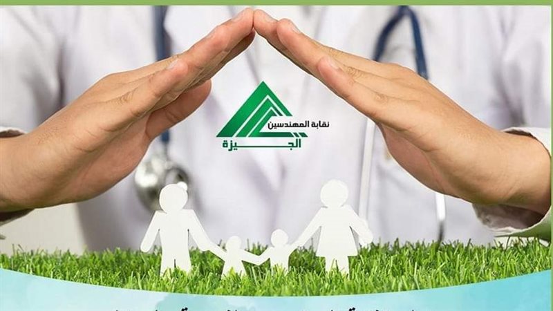 مشروع الرعاية الصحة
