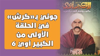 جوني بـ