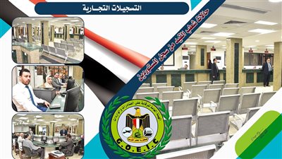 اقتصادية النواب توافق على تعديل قانون سجل المستوردين