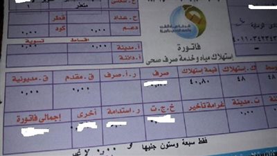 خطوات السداد إلكترونيا لفواتير المياه