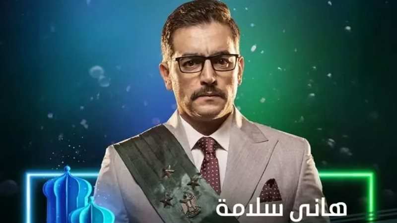 مسلسل «ملف سري»