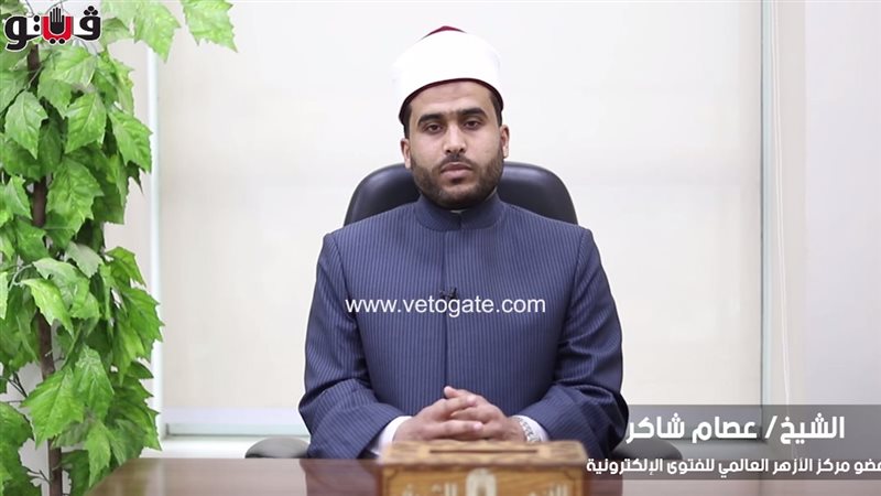 الشيخ عصام شاكر عضو