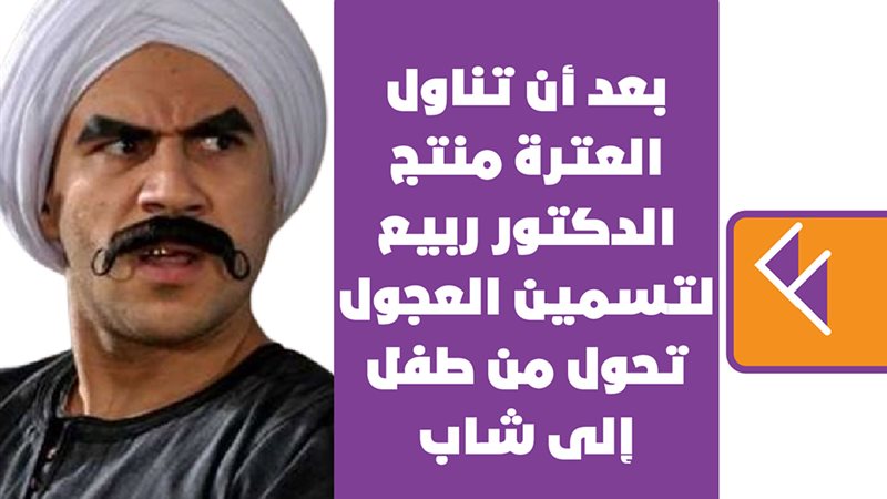 الكبير 6
