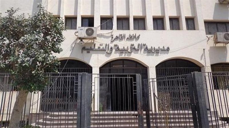 تعليم القاهرة 