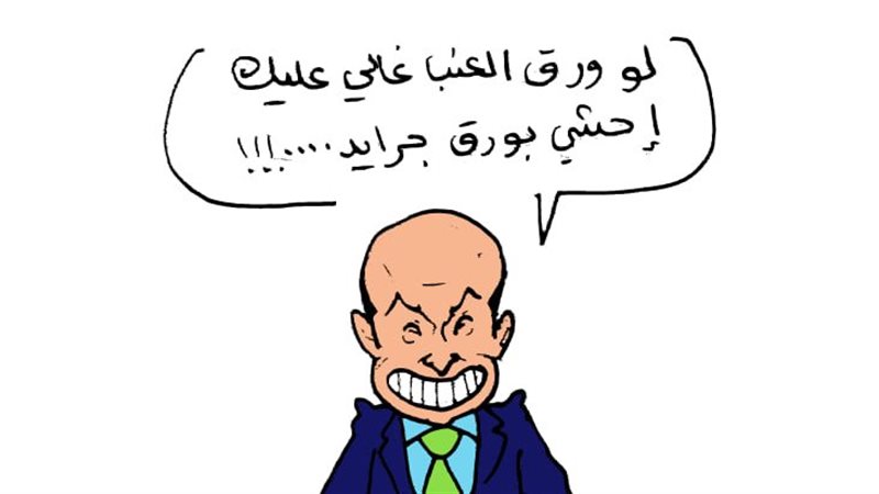 كاريكاتير فيتو