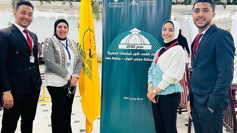 وفد جامعة المنيا