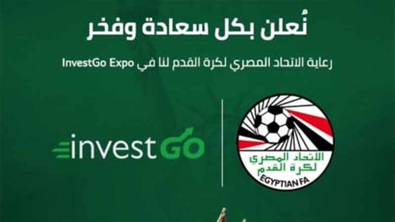 شركة ترعى اتحاد الكرة