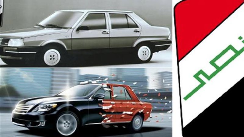 النصر للسيارات 